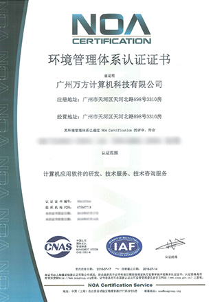 信息安全服務資質展示 萬方科技 — 專業網絡安全服務商引領網絡技術研發與技術服務升級