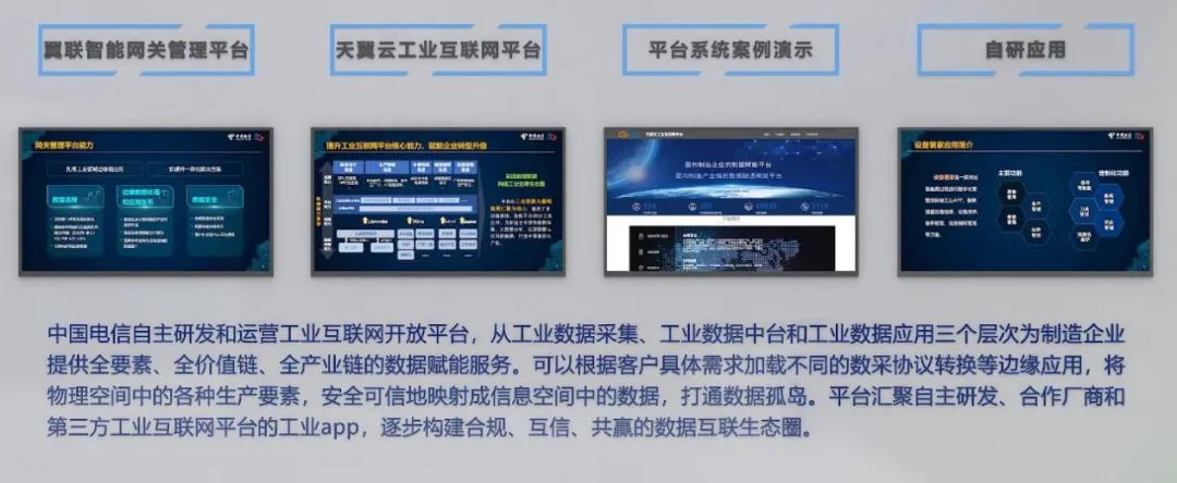 5G MEC賦能企業個性化需求 中國電信網絡技術研發與服務的創新實踐